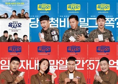gosloto. 645|6 45 korean movie.